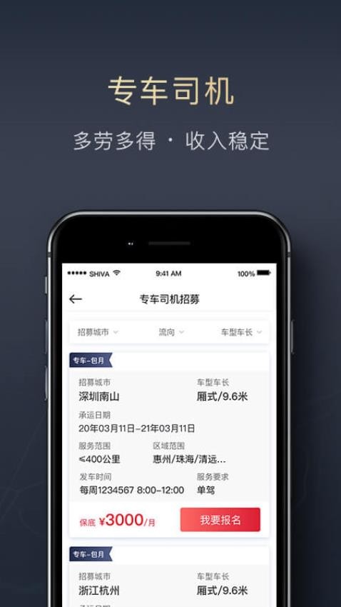 顺陆v7.3.0