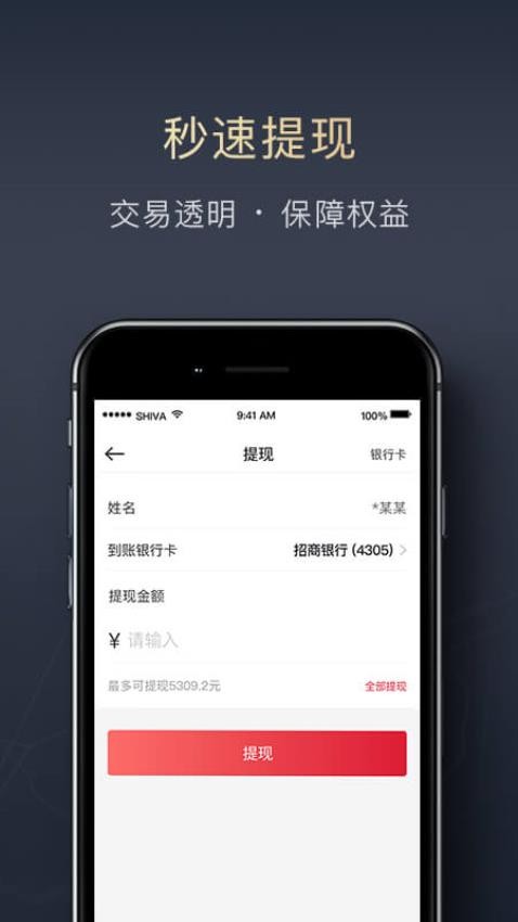 顺陆v7.3.0