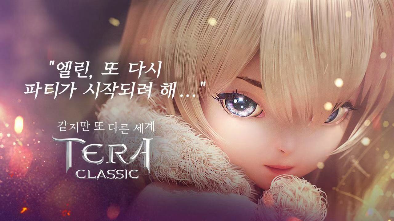 Tera Classic日服1