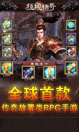 龙腾盛世打金传奇v1.0