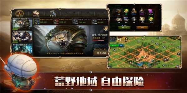 小小远征最新版3