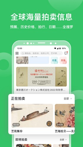 雅昌拍卖图录app