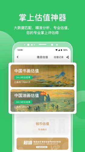 雅昌拍卖图录app