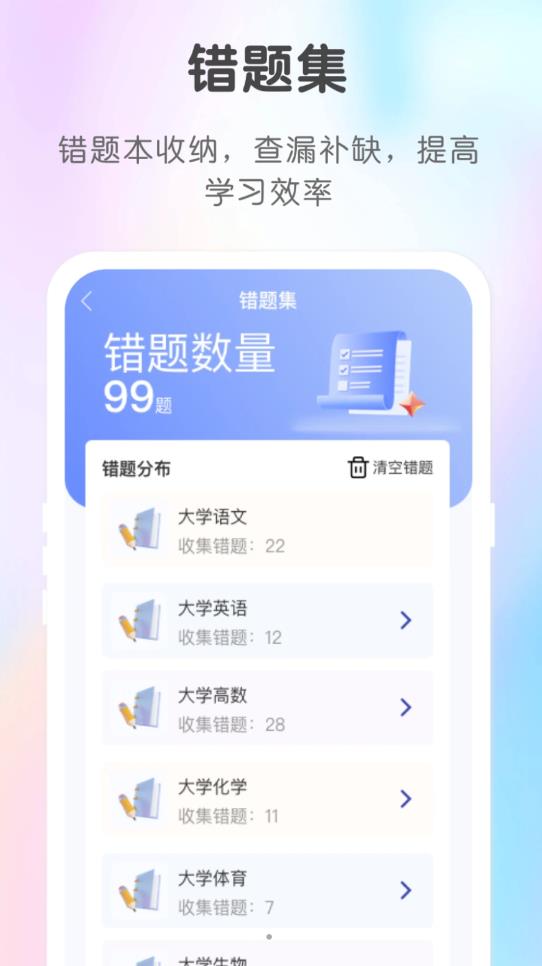 新知职教app