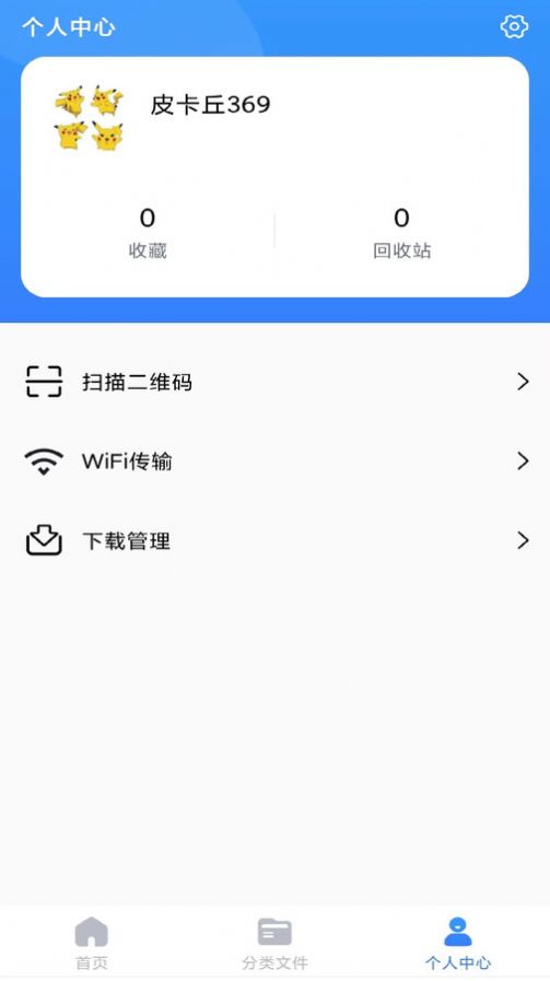 解压精灵app