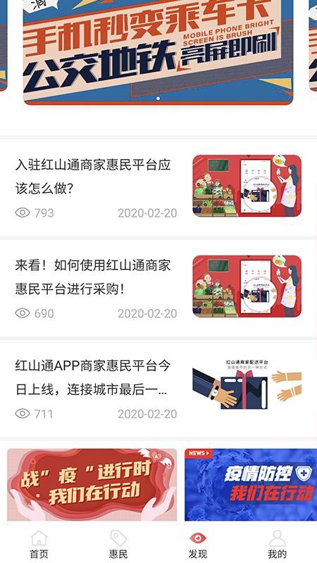 红山通最新版app