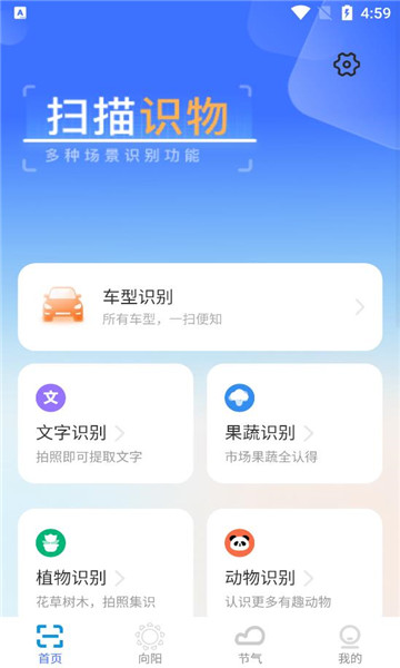 超速扫描大师app