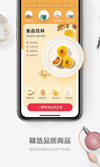 1号会员店app2