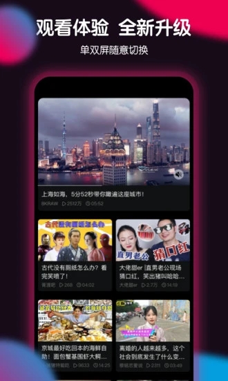 票圈极速版app