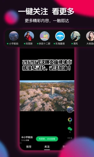 票圈极速版app