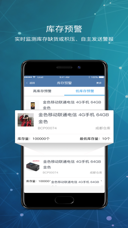 库管王V3v2.6.25