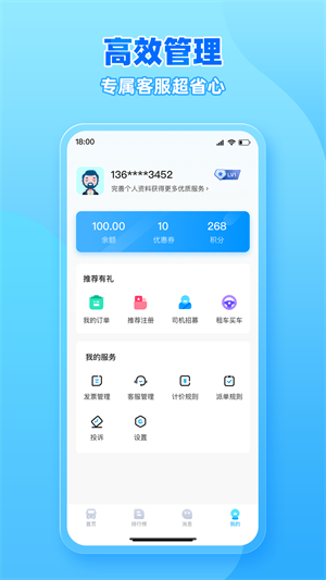 行必达app