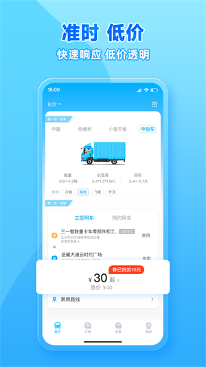 行必达app