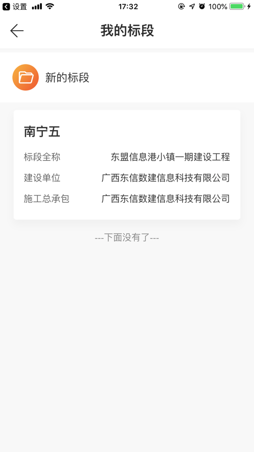 云建宝企业端