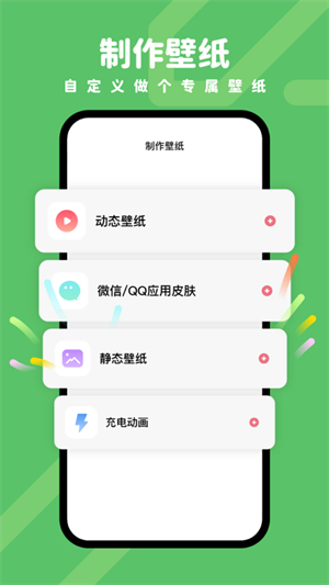 羊羊壁纸APP