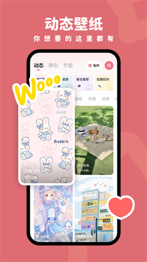 羊羊壁纸APP