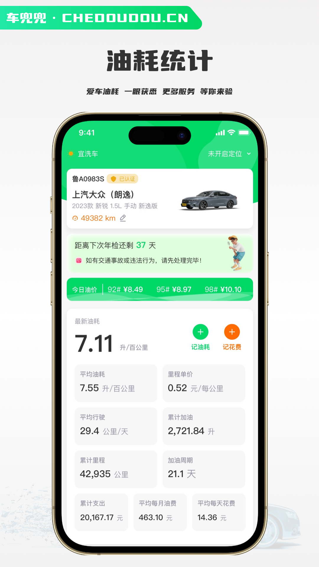 车兜兜app