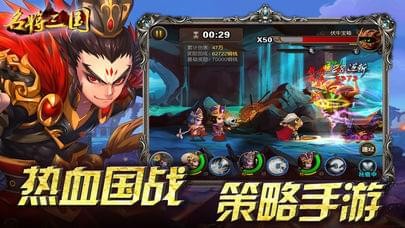 名将三国安卓版2