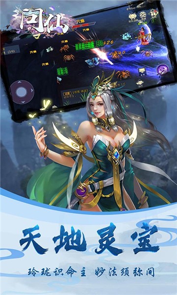 问仙1