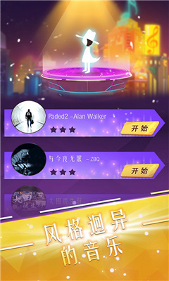 跳舞的音乐师V1.5.2