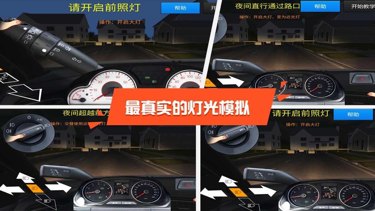 驾考模拟3d开车游戏1