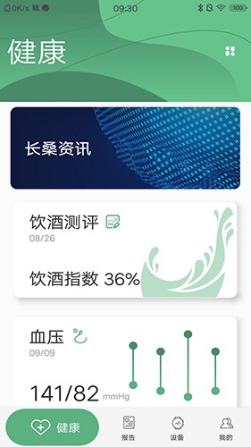 长桑健康app手机版