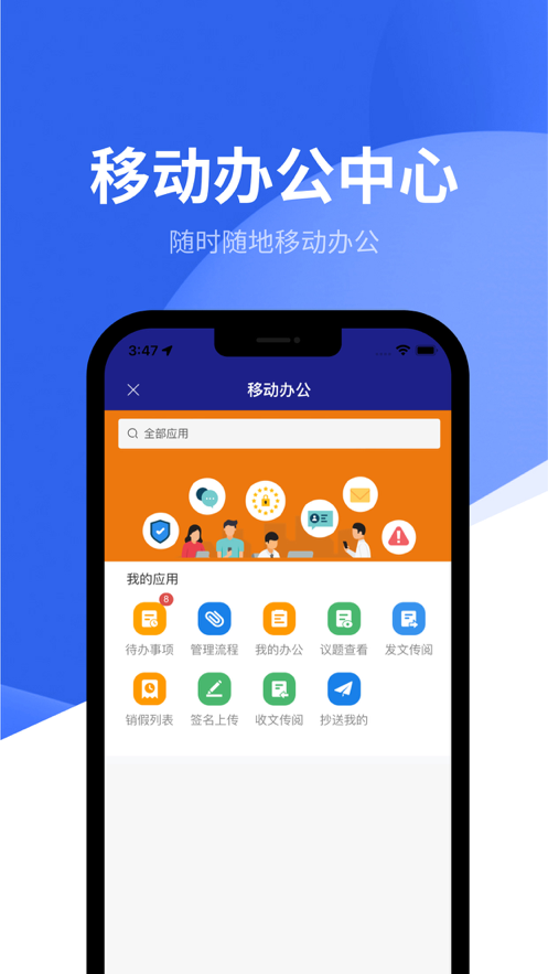 智慧潍苑APP最新版