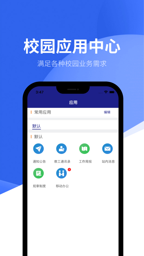 智慧潍苑APP最新版