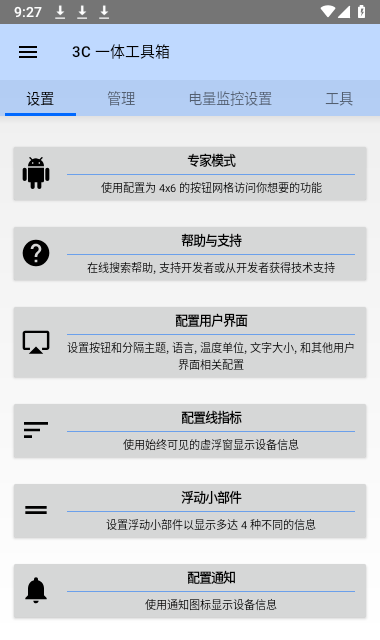 3c一体工具箱(万能工具箱)