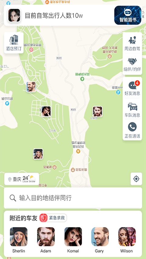 驴叨叨自驾app