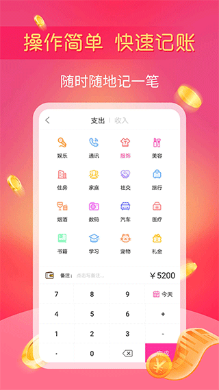 小鱼记账app