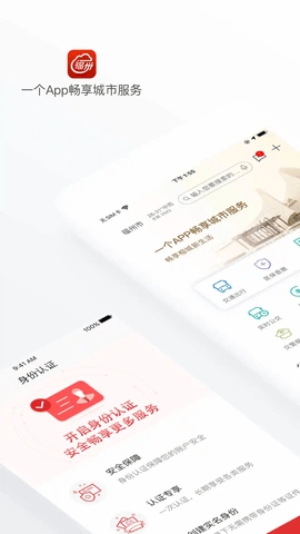 e福州app手机客版