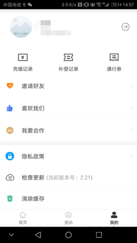 武汉通行app