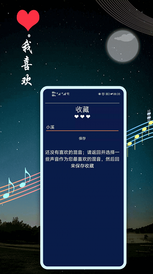 秀秀睡眠音乐app