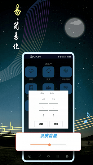 秀秀睡眠音乐app