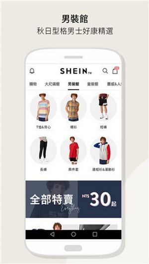 shein手机app汉化版