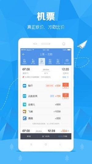 订票助手app