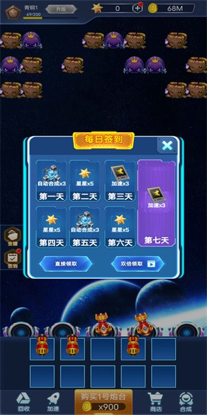 星际防卫安卓版1