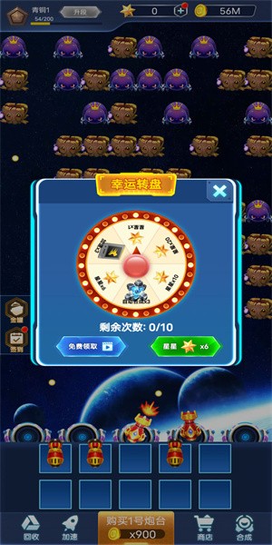 星际防卫安卓版