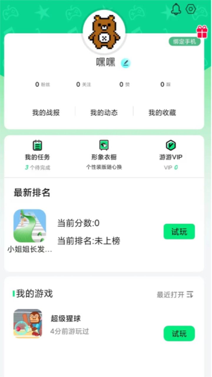 游闪小游戏最新版