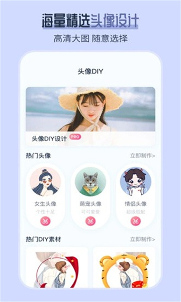 AI发型师最新版