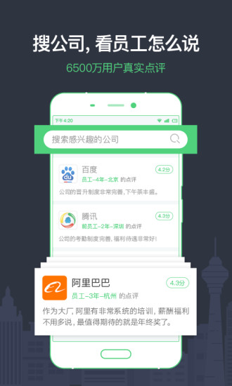 看准APP