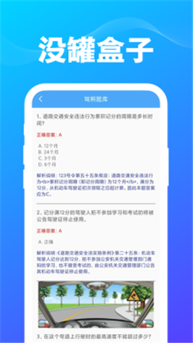 没罐盒子v1.0.0