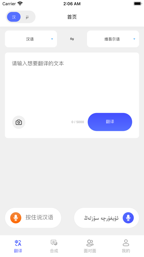 石榴籽翻译app手机版