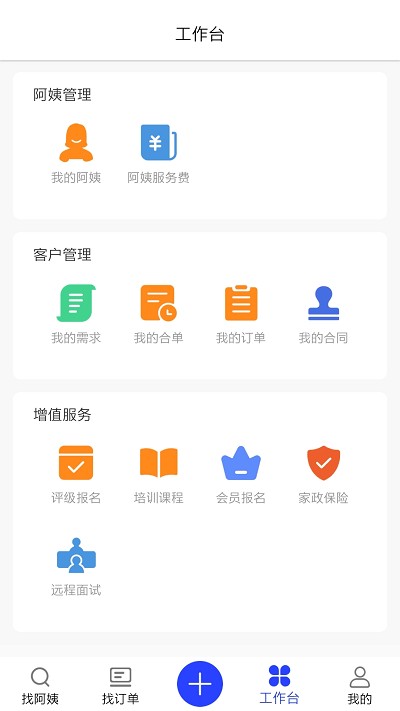 袋鼠装修派单app