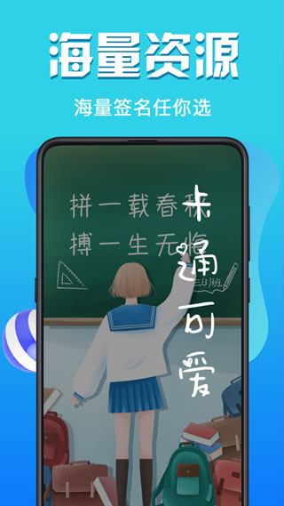 个性签名设计师最新版3