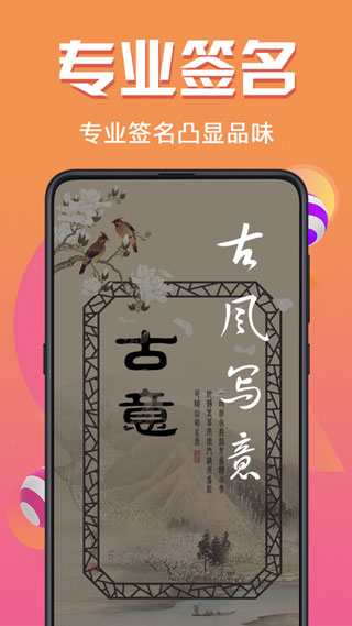 个性签名设计师最新版2