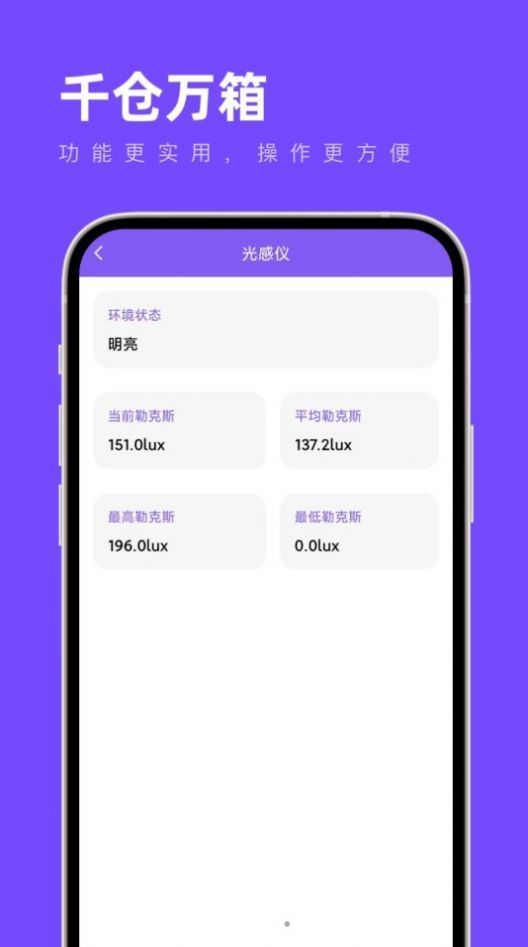 千仓万箱APP