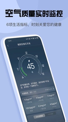 玛雅天气最新版v5.5.65