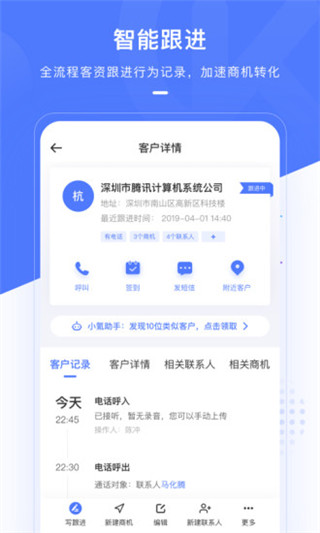 销氪app